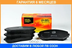 ������� ���������, �������� JUST Drive / JBP0124 �������� 6 ��� JBP0124 ����