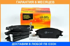 ������� ��������� JUST Drive / JBP0137 �������� 6 ��� JBP0137 ����