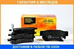 ������� ��������� JUST Drive / JBP0144 �������� 6 ��� JBP0144 ����
