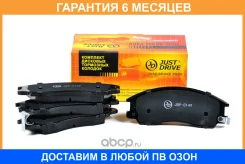 ������� ��������� JUST Drive / JBP0149 �������� 6 ��� JBP0149 ����