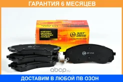 ������� ��������� JUST Drive / JBP0162 �������� 6 ��� JBP0162 ����