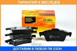 ������� ��������� JUST Drive / JBP0203 �������� 6 ��� JBP0203 ����