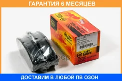 ������� ��������� JUST Drive / JBP0236 �������� 6 ��� JBP0236 ����