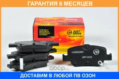 ������� ��������� JUST Drive / JBP0234 �������� 6 ��� JBP0234 ����