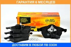 ������� ��������� JUST Drive / JBP0277 �������� 6 ��� JBP0277 ����