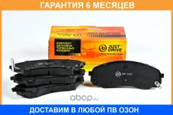 ������� ���������, �������� JUST Drive / JBP0287 �������� 6 ��� JBP0287 ����