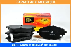 ������� ��������� �������� JUST Drive / JBP0367 �������� 6 ��� JBP0367 ����