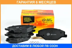 ������� ��������� JUST Drive / JBP0376 �������� 6 ��� JBP0376 ����