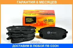 ������� ��������� JUST Drive / JBP0379 �������� 6 ��� JBP0379 ����