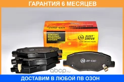 ������� ���������, �������� JUST Drive / JBP0387 �������� 6 ��� JBP0387 ����