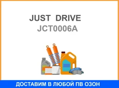 ���� ������� � ABS JUST Drive / JCT0006A JCT0006A ����