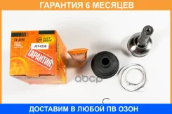 ���� ������� JUST Drive / JCT0338 �������� 6 ��� JCT0338 ����
