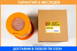 ������ ��������� JUST Drive / JDA0196 �������� 6 ��� JDA0196 ����