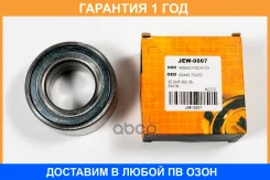 ��������� JUST Drive / JEW0007 �������� 12 ��� JEW0007 ����