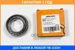 ��������� JUST Drive / JEW0023 �������� 12 ��� JEW0023 ����