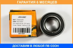 ��������� JUST Drive / JEW0087 �������� 6 ��� JEW0087 ����