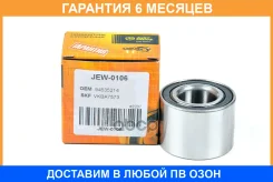 ��������� JUST Drive / JEW0106 �������� 6 ��� JEW0106 ����