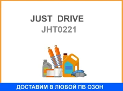 ����� ����� ����������� �������� (�������) ��491QE JUST Drive / JHT0221 JHT0221 ����