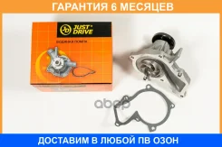 ����� ������� JUST Drive / JPW0069 �������� 6 ��� JPW0069 ����