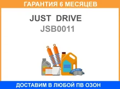 ������� �����, ������� JUST Drive / JSB0011 �������� 6 ��� JSB0011 ����