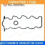 ����������� ��������� ������ K. P Gasket / KP01005 �������� 12 ��� KP01005 ����