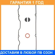 ����������� ��������� ������ K. P Gasket / KP01026 �������� 12 ��� KP01026 ����