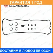 ����������� ��������� ������ K. P Gasket / KP01072 KP01072 ����