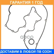 ����������� ��������� ������ K. P Gasket / KP01058 KP01058 ����