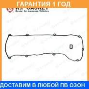 ����������� ��������� ������ K. P Gasket / KP01088 KP01088 ����