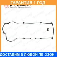 ����������� ��������� ������ K. P Gasket / KP01086 KP01086 ����