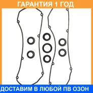 ����������� ��������� ������ K. P Gasket / KP01131 �������� 12 ��� KP01131 ����