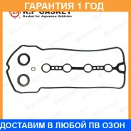 ����������� ��������� ������ K. P Gasket / KP01148 �������� 12 ��� KP01148 ����