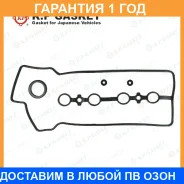 ����������� ��������� ������ K. P Gasket / KP01146 �������� 12 ��� KP01146 ����