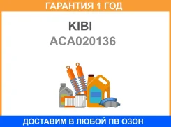 ��������� ��������� ������ KIBI / ACA020136 �������� 12 ��� ACA020136 ����
