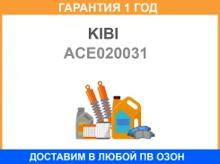 ��������� ��������� ������ KIBI / ACE020031 �������� 12 ��� ACE020031 ����
