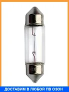���� �� 10 �� 12V�5W�T10x37�C5W Koito / 2256 2256 ����
