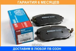 ������� ��������� Kormax / KBP005 �������� 6 ��� KBP005 ����