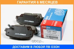 ������� ��������� Kormax / KBP033 �������� 6 ��� KBP033 ����