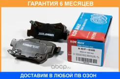 ������� ��������� Kormax / KBP046 �������� 6 ��� KBP046 ����
