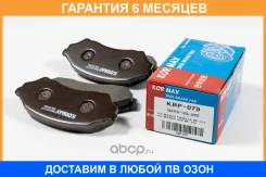 ������� ��������� Kormax / KBP079 �������� 6 ��� KBP079 ����