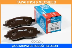 ������� ��������� ��������, �������� Kormax / KBP099 �������� 6 ��� KBP099 ����
