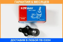 ������� ����� Kormax / KSB013 �������� 6 ��� KSB013 ����