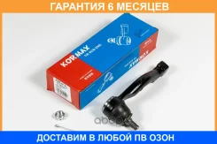���������� ������� Kormax / KSE017L �������� 6 ��� KSE017L ����