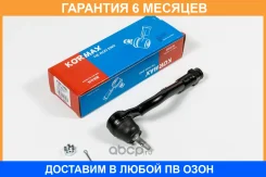 ���������� ������� Kormax / KSE049L �������� 6 ��� KSE049L ����