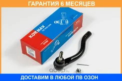���������� ������� Kormax / KSE050L �������� 6 ��� KSE050L ����