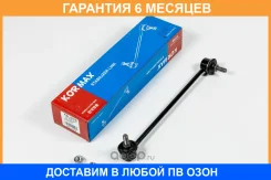 ���� ������������� Kormax / KSL037R �������� 6 ��� KSL037R ����