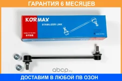 ���� ������������� Kormax / KSL056 �������� 6 ��� KSL056 ����