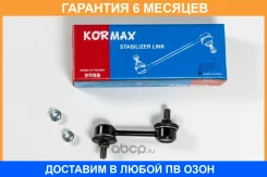 ���� ������������� Kormax / KSL060 �������� 6 ��� KSL060 ����
