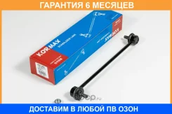 ������ �������������, �������� Kormax / KSL063 �������� 6 ��� KSL063 ����