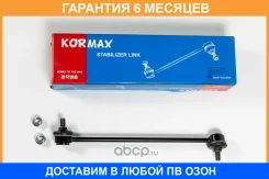 ���� ������������� Kormax / KSL064R �������� 6 ��� KSL064R ����